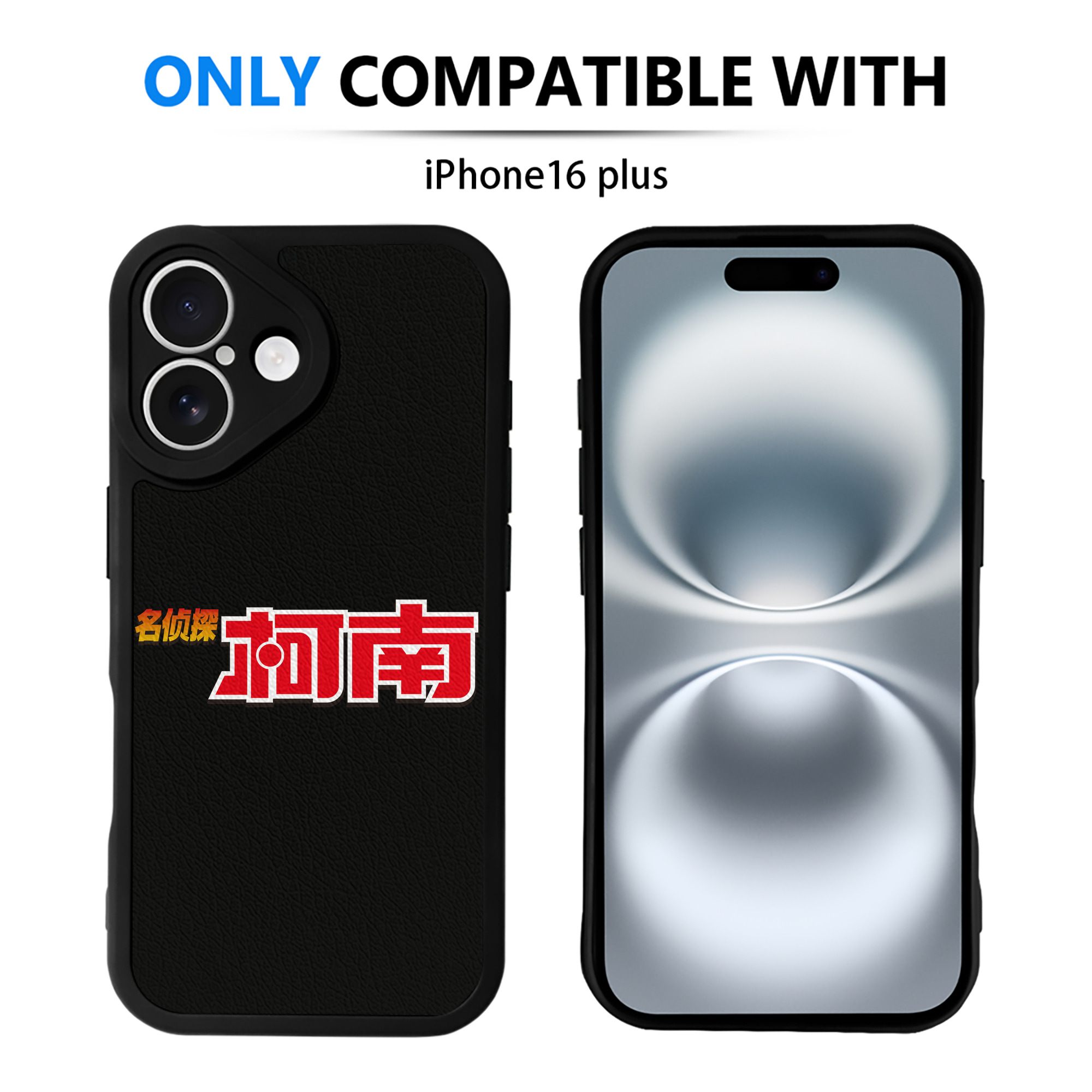 （画像用） 名探偵コナン Detective Conan 【iPhone 16シリーズ対応】シリコンスマホケース（レザー調） 材質：シリコン